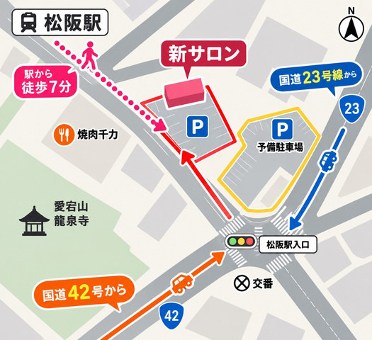 松阪駅からサロンまでの地図。国道23号線・42号線からもアクセス可。